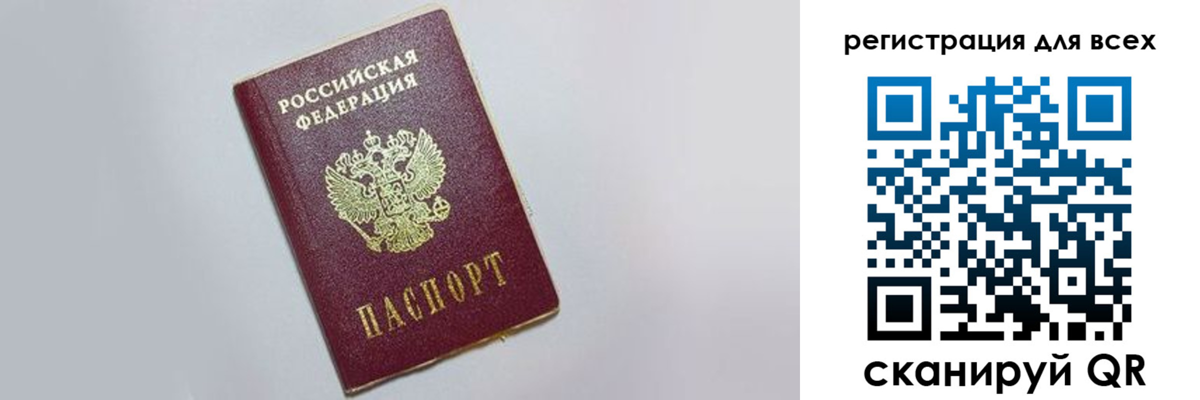 прописка законно в Корсакове