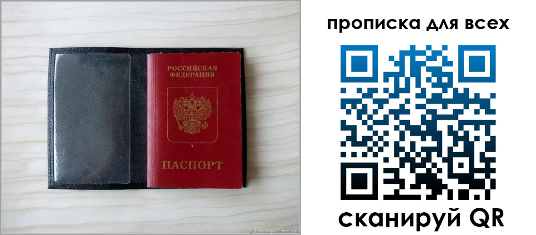 прописка для школы в Корсакове