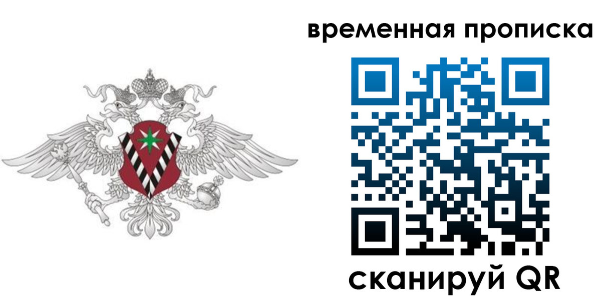 прописка для кредита в Корсакове